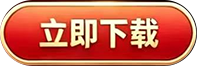 马上登录